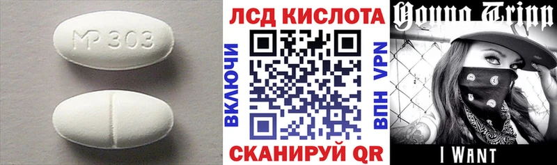 ЛСД экстази кислота  Усть-Лабинск 