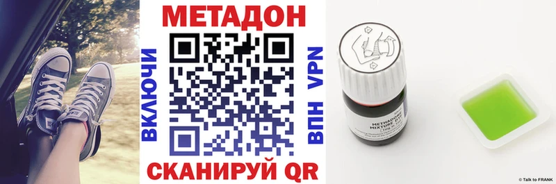 МЕТАДОН белоснежный  Усть-Лабинск 